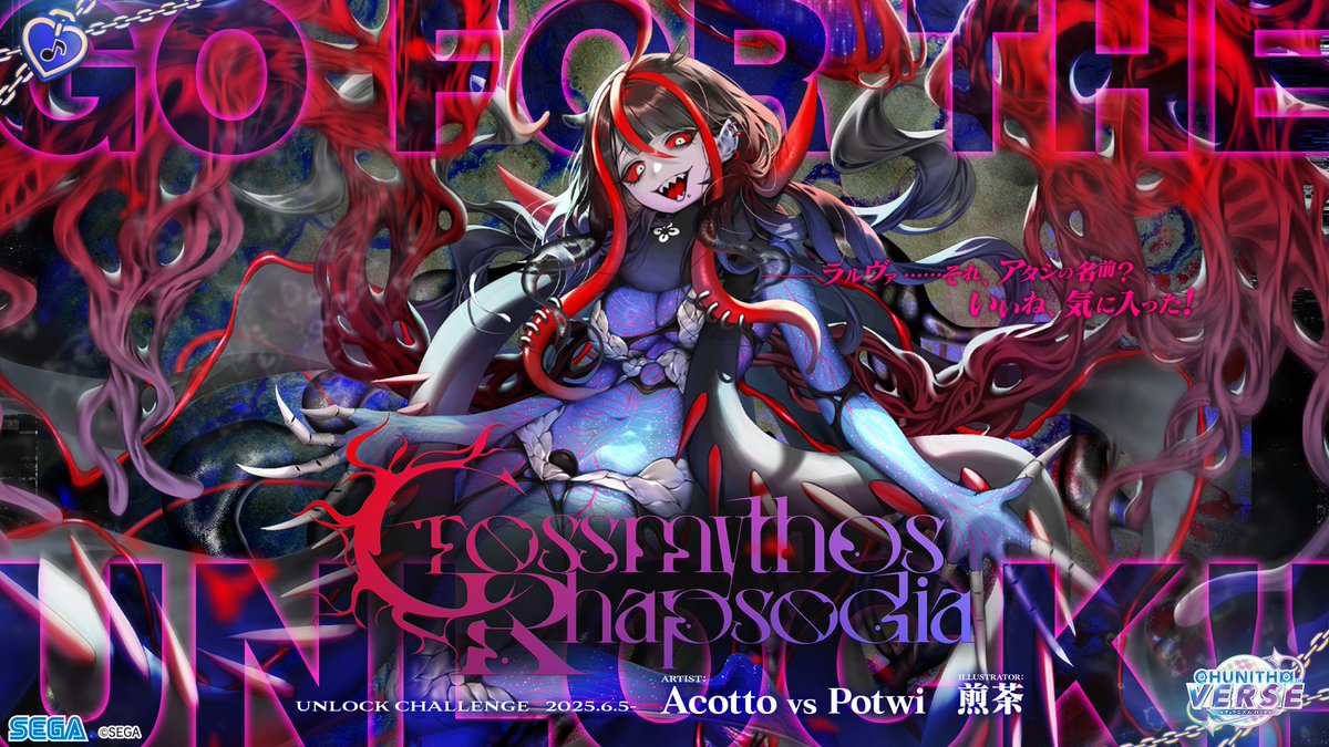 アハハ！ 残念ダッタネェ！ 飲み込まれそうな試練の中で、 立ち向かう