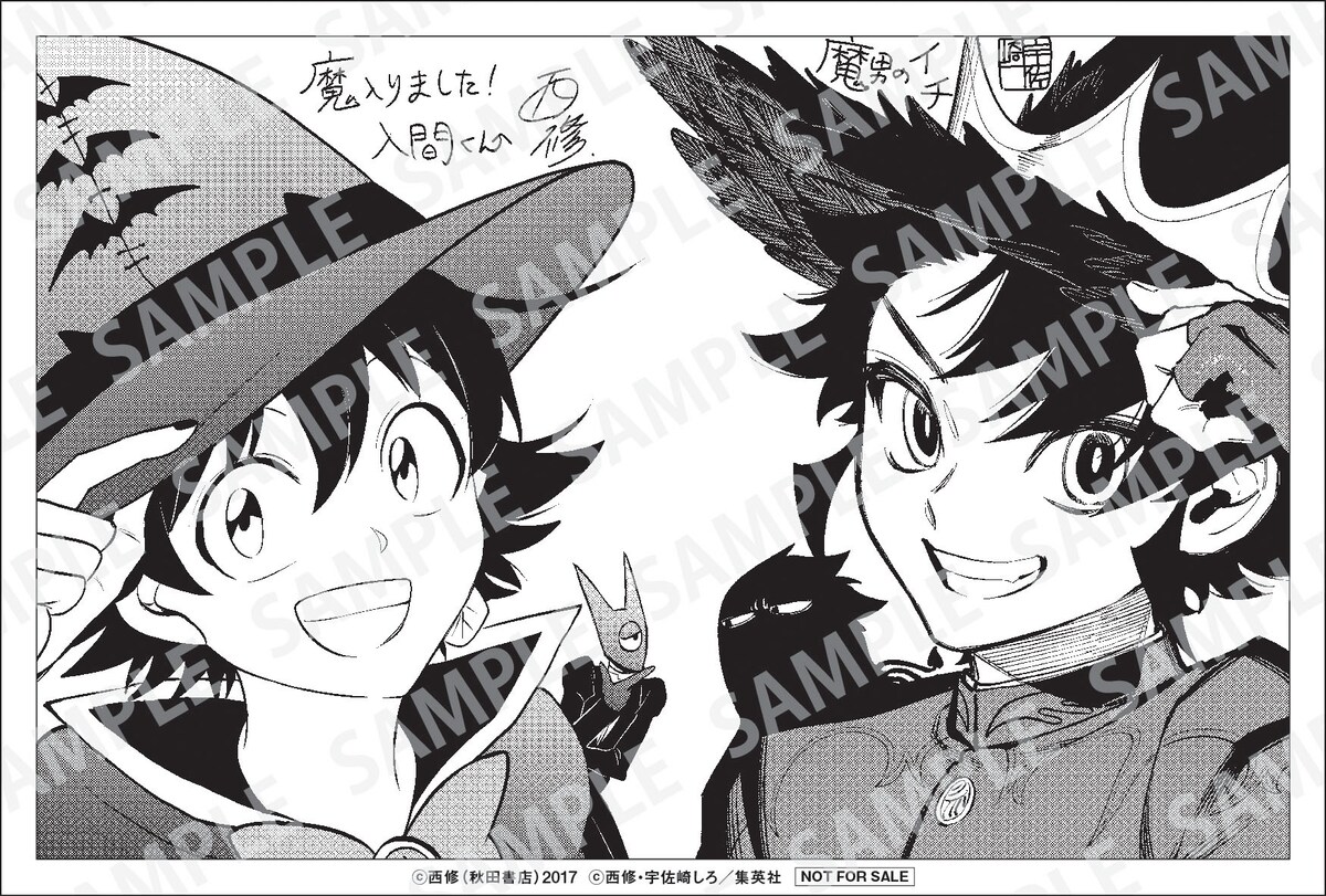 さらにさらに！ 6月には『魔男のイチ』3巻と『魔入りました！入間くん