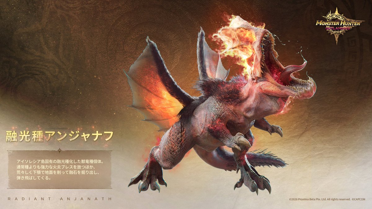 モンスターハンター 閃光の狩人4