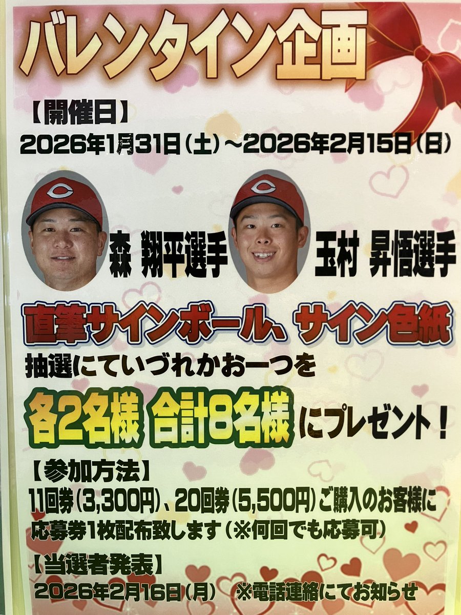 広島バッティングセンター打劇王 回数券カード まとめ売り 打劇王 温品