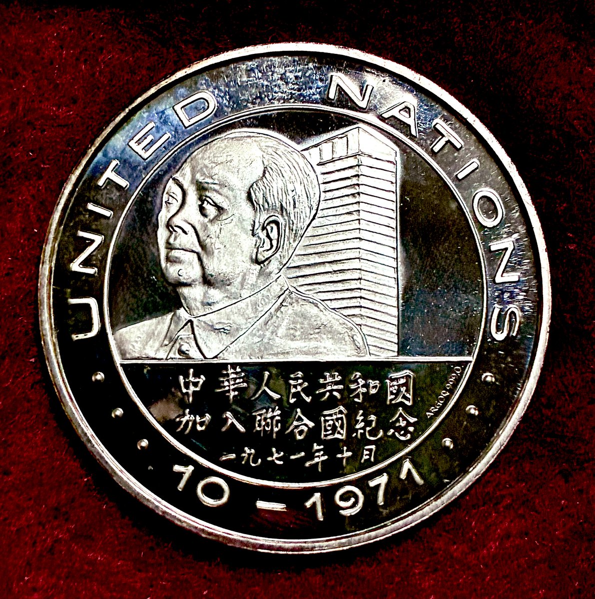は*ン様 【中古品】ニクソン大統領 北京訪問 1972年2月21日 記念メダル