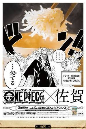 これがコラじゃなくて公式⋯⋯？