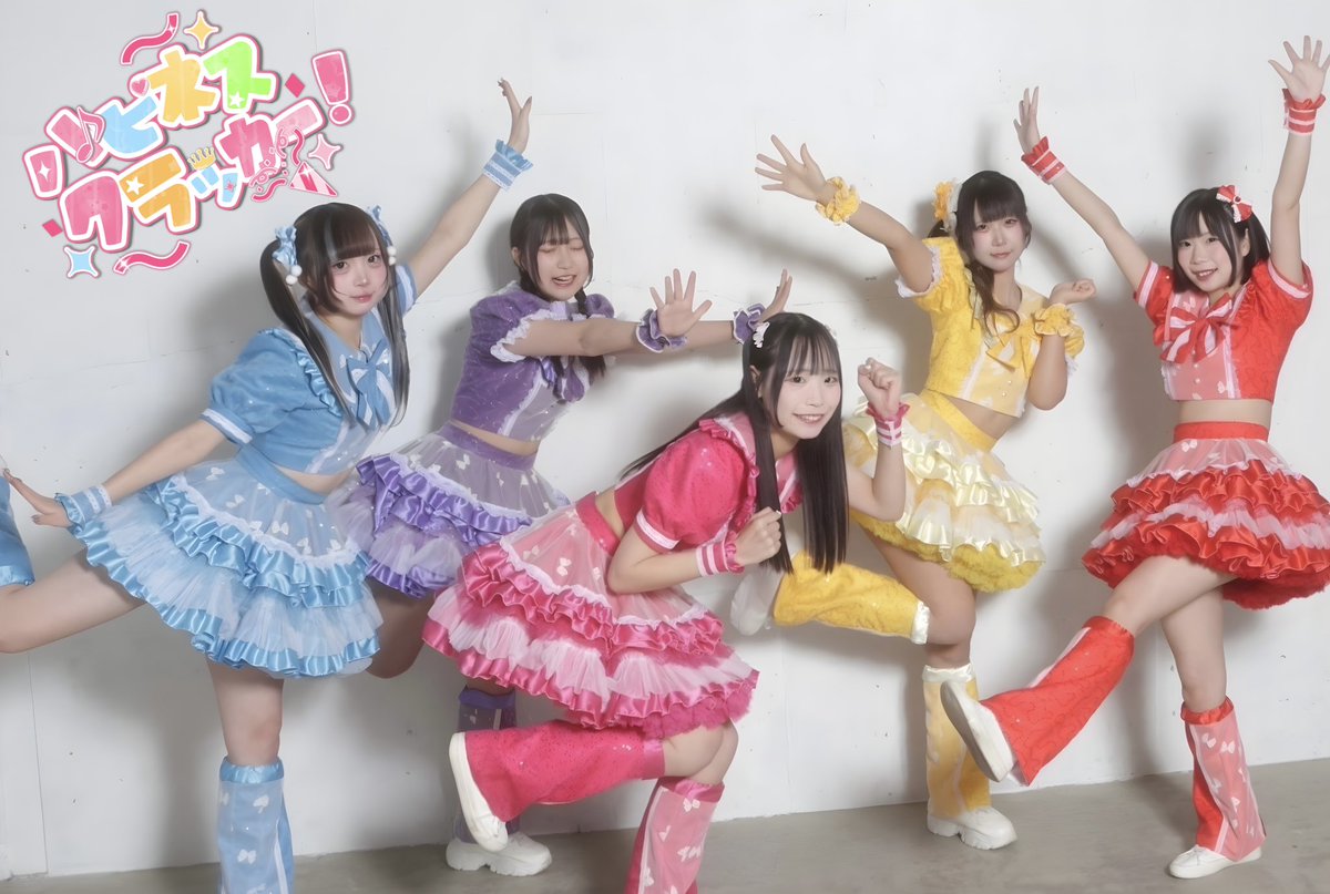 集合アー写公開 】 🎉🎉🎉🎉🎉🎉🎉🎉 2025.05.30𝐝𝐞𝐛𝐮𝐭 ハピネス