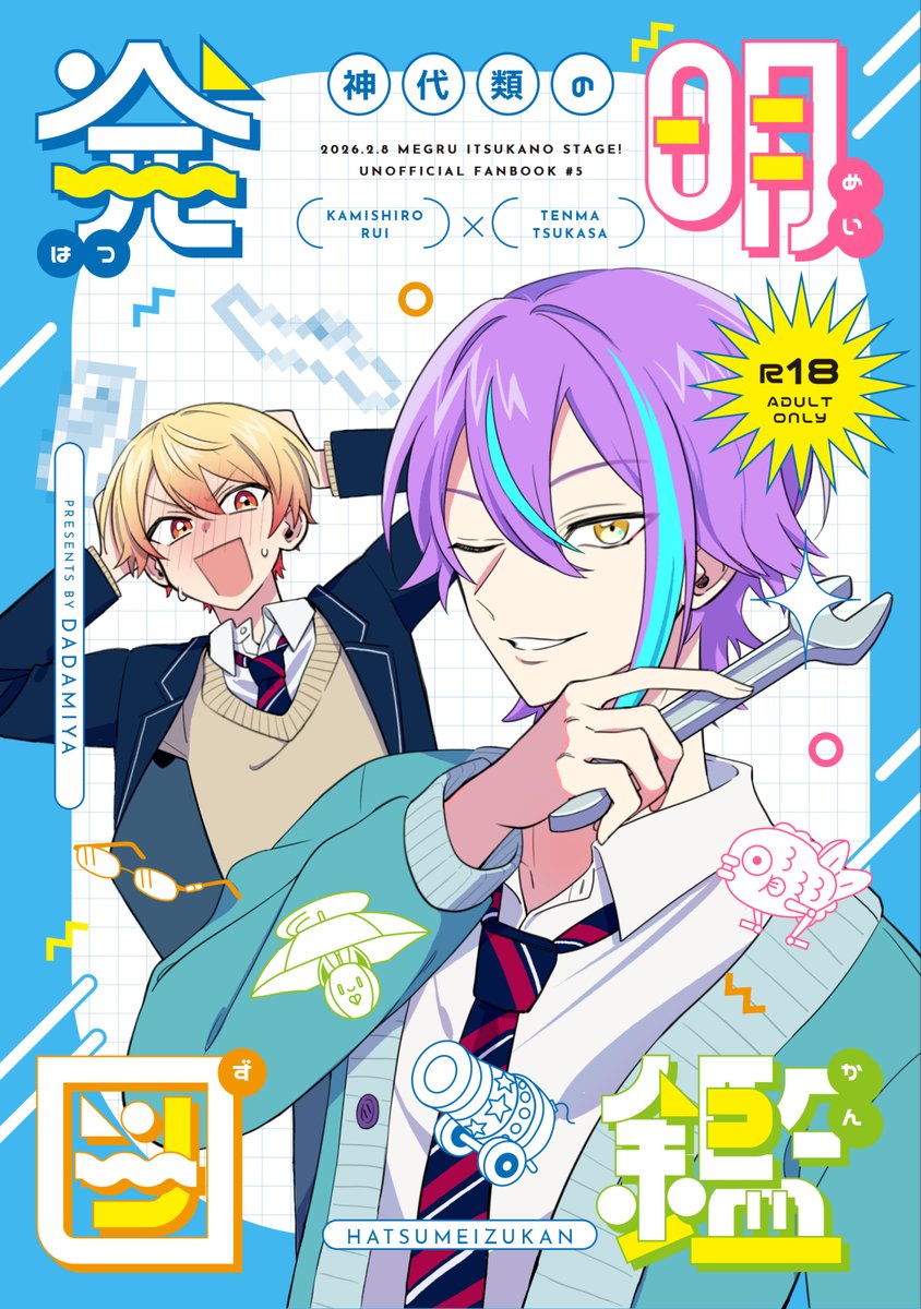 販売指定日が明日なので新刊↓の通販が今夜日付変わったらか明日中に