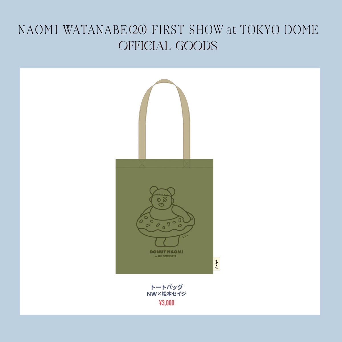 🩵グッズコラボクリエイター🩵 ⌇松本セイジ 【𝒄𝒐𝒎𝒎𝒆𝒏𝒕