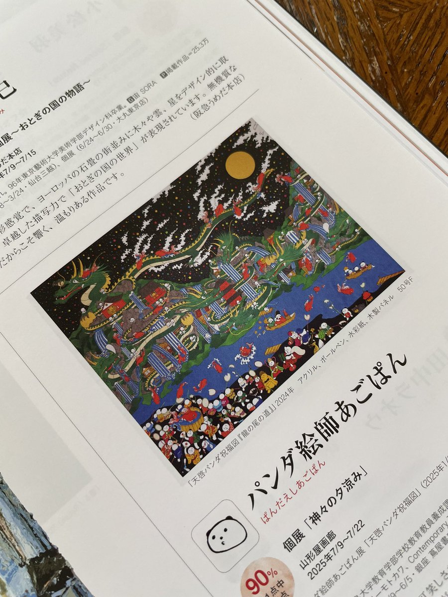 あごぱん (@AGOPANDA) / Posts / X