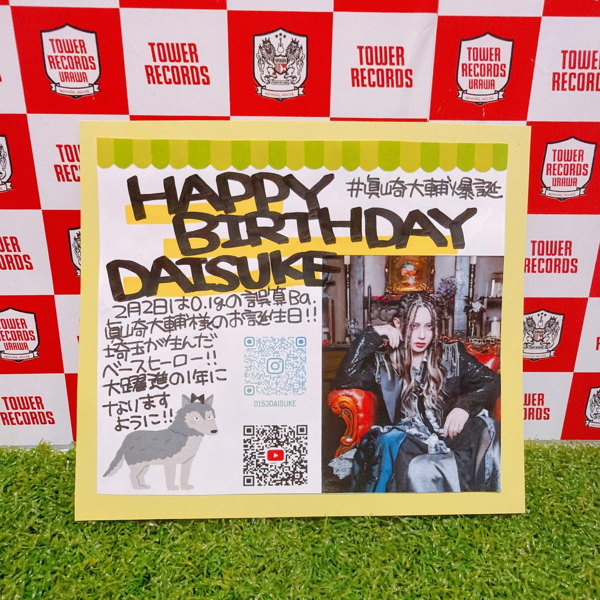 0.1gの誤算】 ／ 2月2日は埼玉が生んだベースヒーロー #眞崎大輔 さん