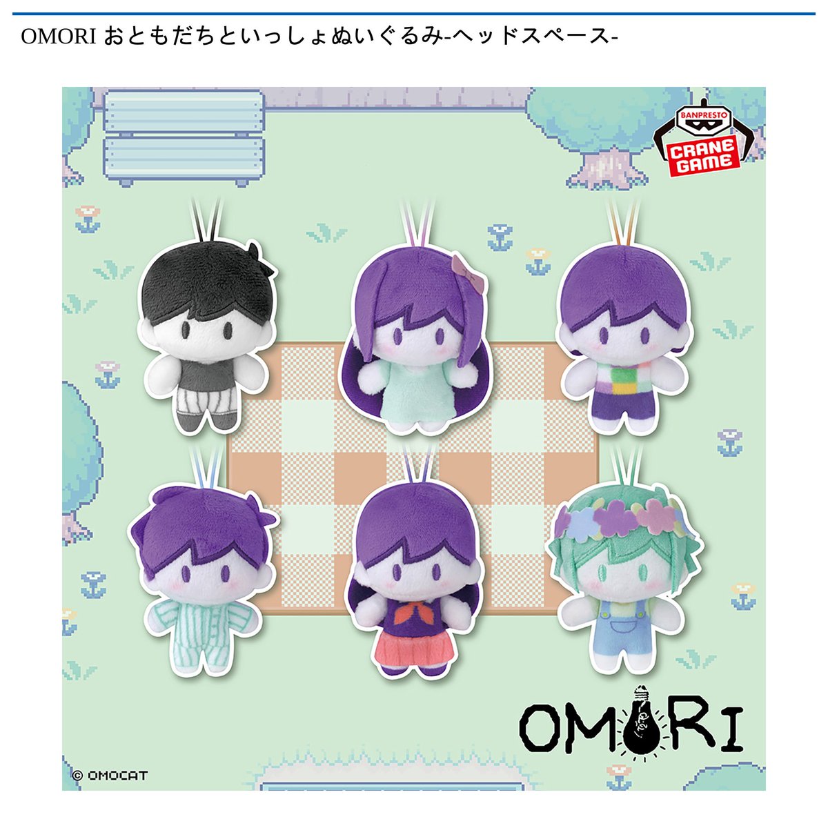 OMORI ヘッドスペース キャラクターアクリルスタンド(全種) OMORI