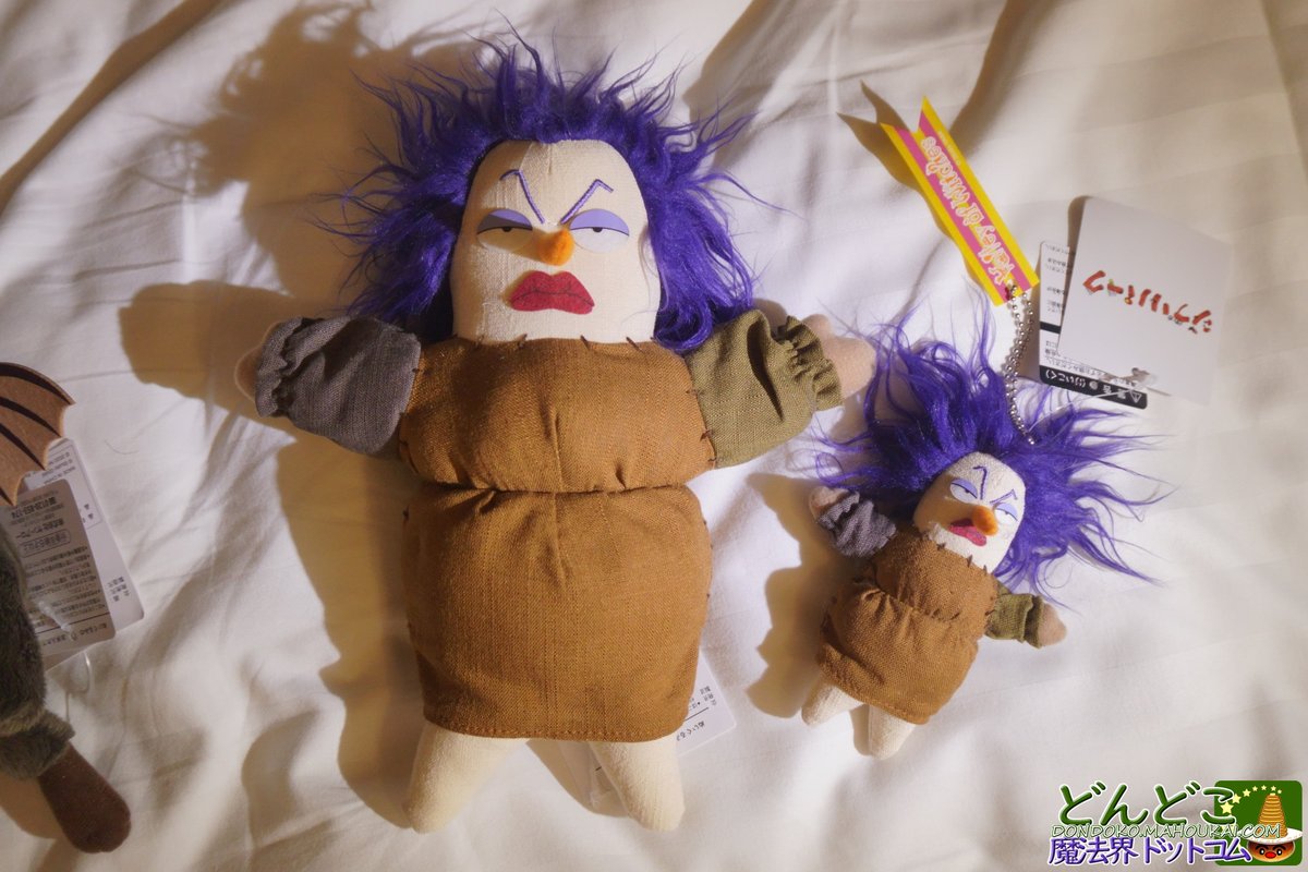 ジブリパーク 13人の魔女団【新商品】 ベラヤーガ人形＆マスコット