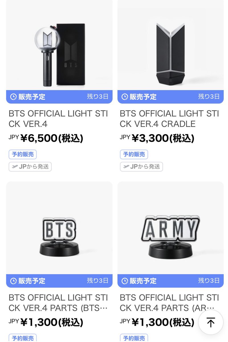 アミボム4 2-9-月 11時 予約開始 🇯🇵2-18-水より順次発送予定 公式