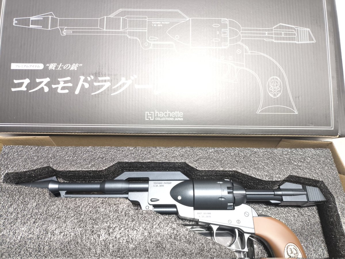 コスモドラグーンとクイーンエメラルダス号の1∼5号が届きました