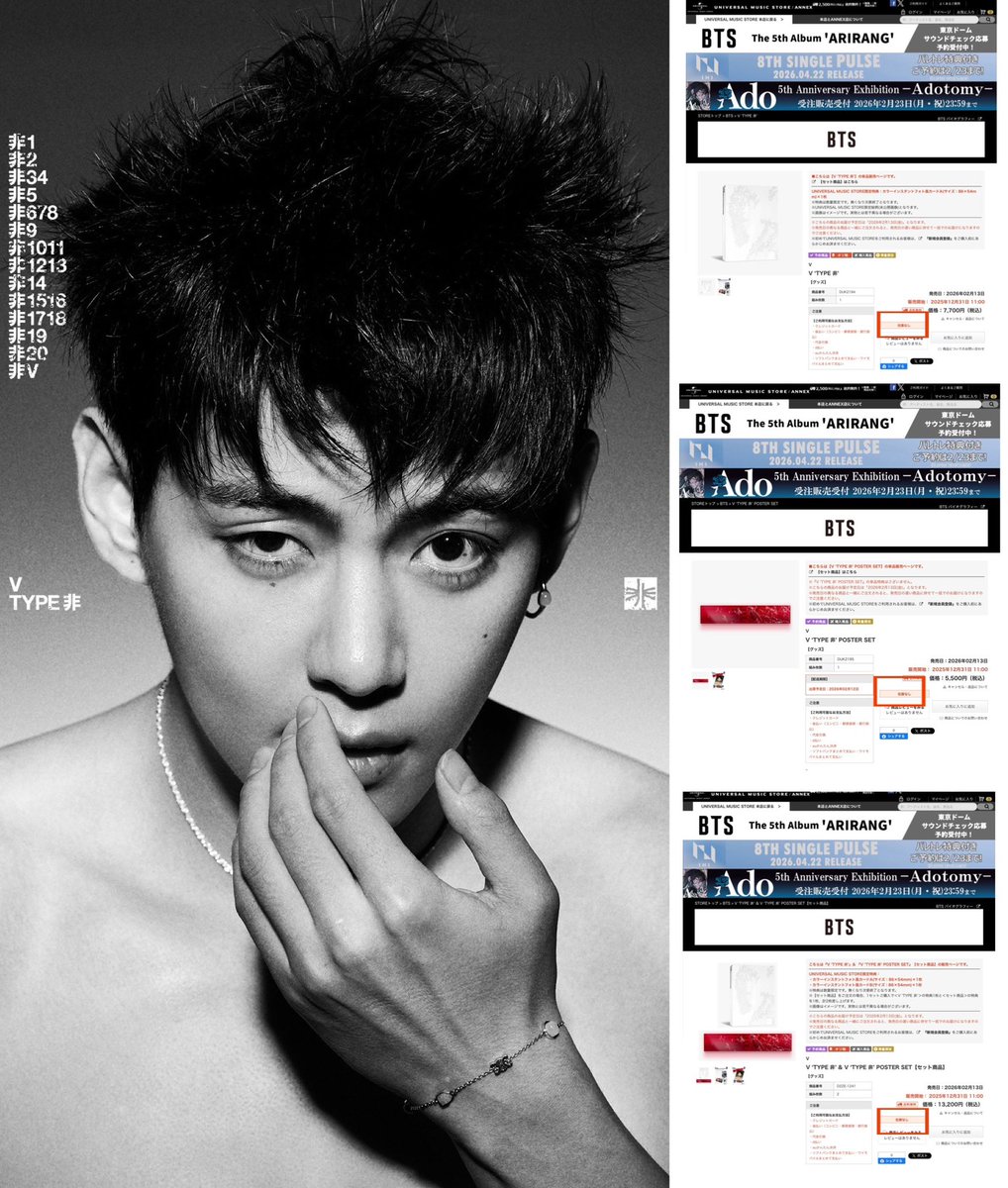 🇯🇵UNIVERSAL MUSIC STORE】2026.2/11 V『TYPE 非』テテフォトブック