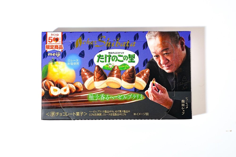 きのこの山」「たけのこの里」“史上最高級”シェフコラボが全国発売