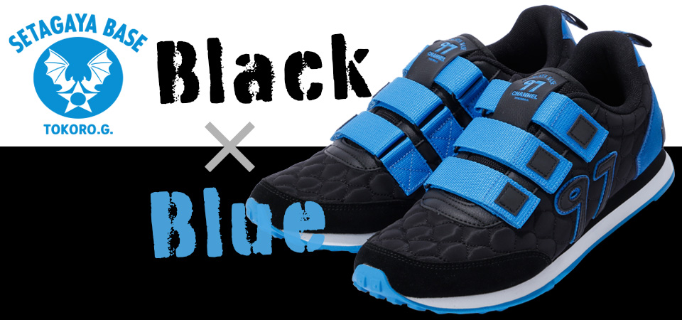 世田谷ベース 97ベルクロスニーカーに新色“ブルー×ブラック”新登場