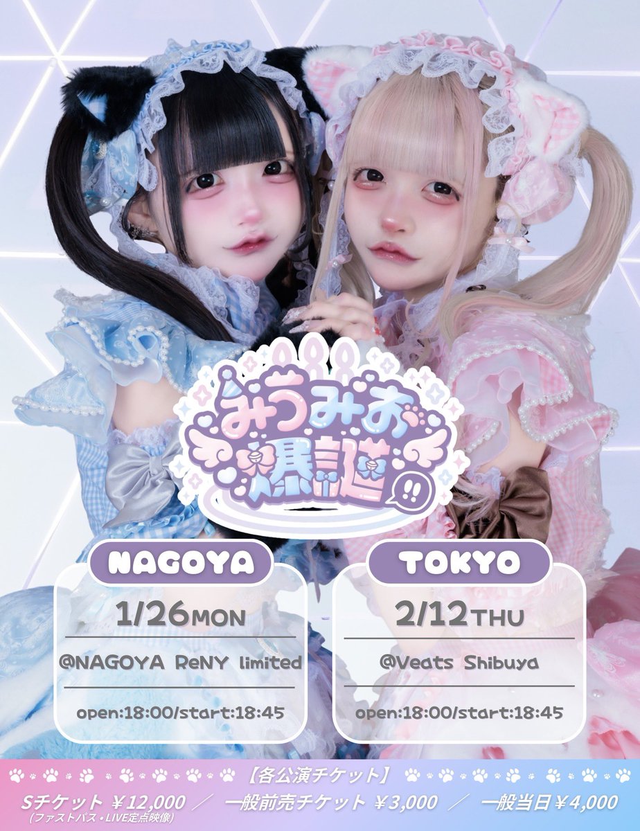 nyan Me (@nyanMe_info) / Posts / X