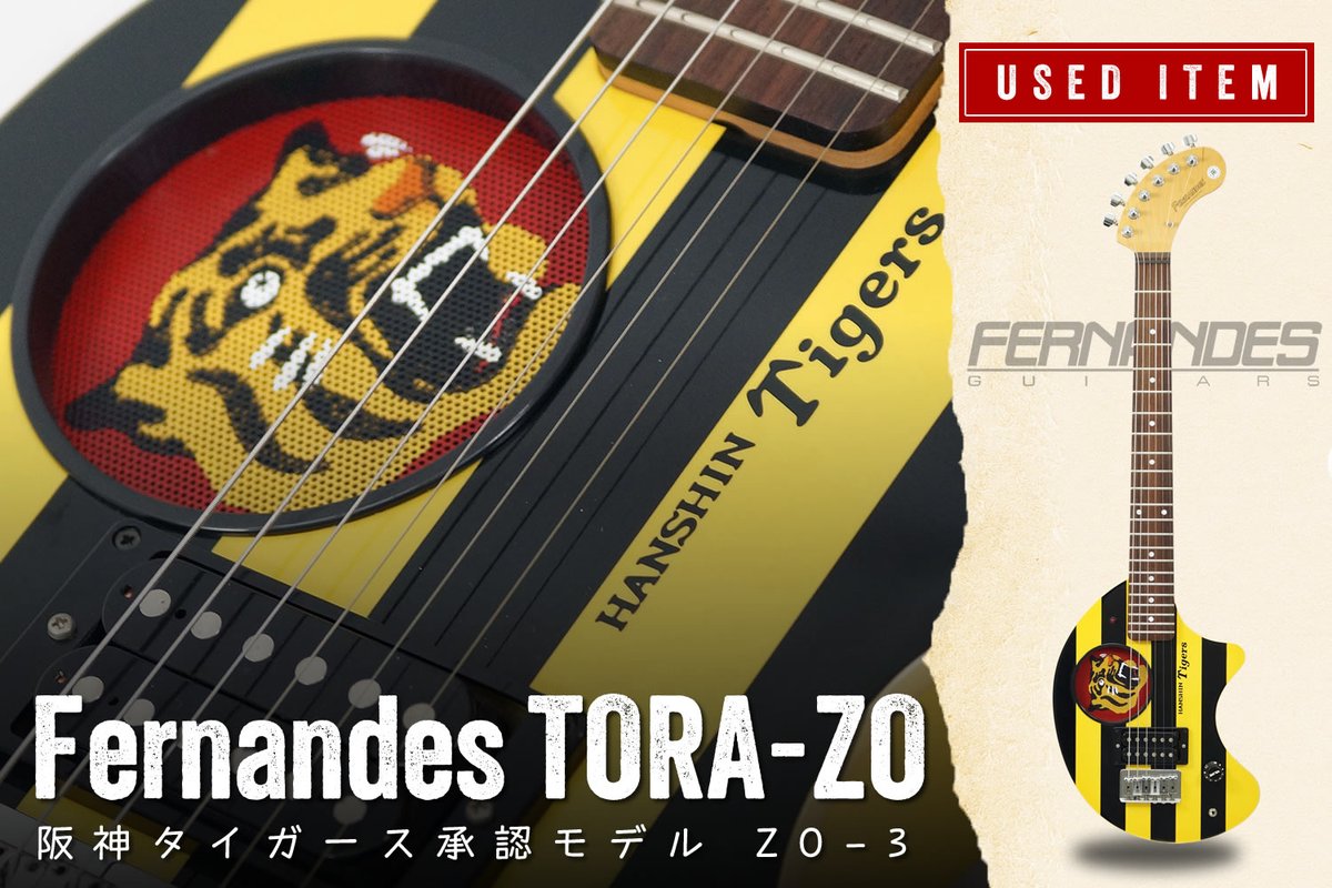 📢中古入荷速報🆕 Fernandes TORA-ZO 