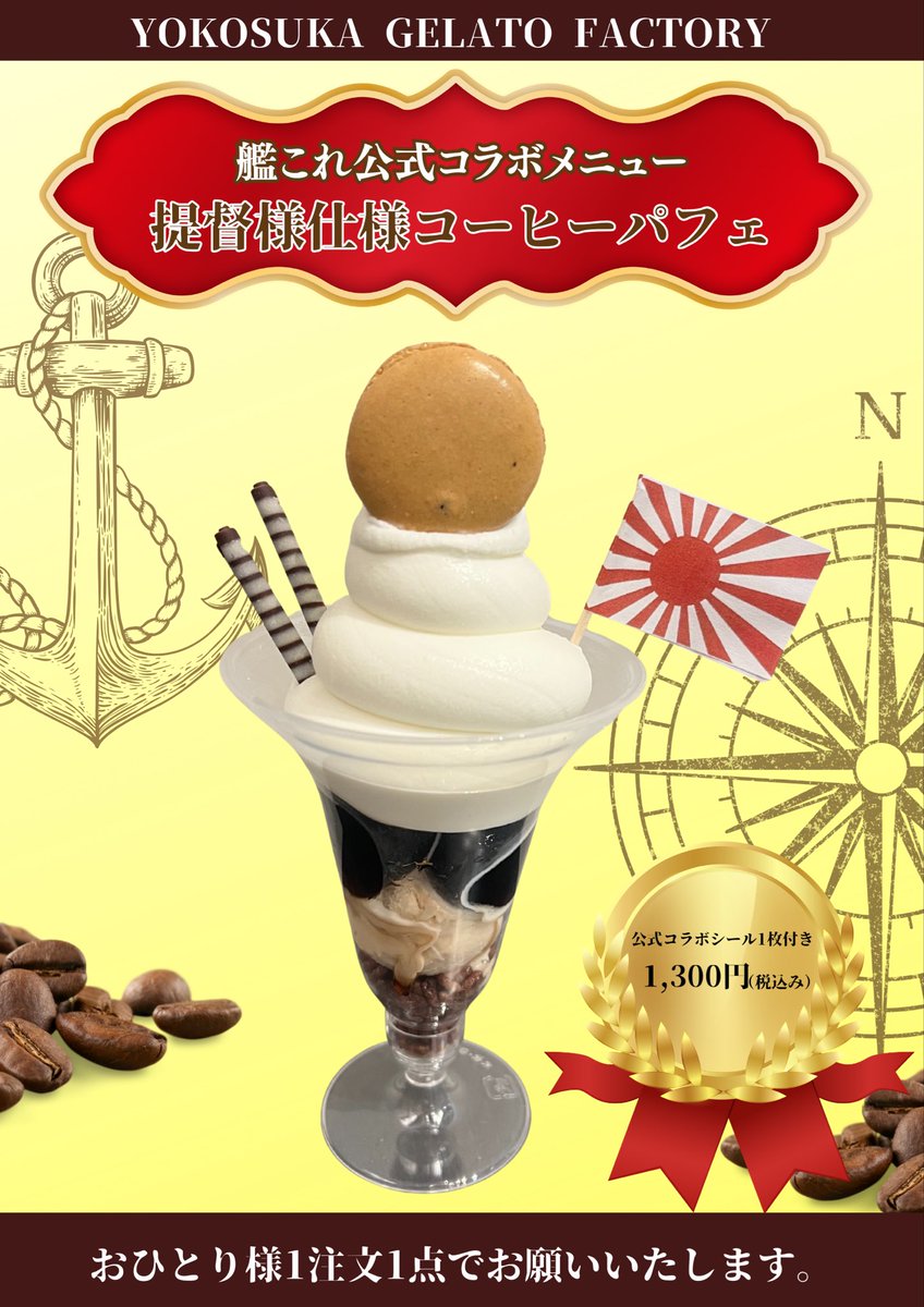 YOKOSUKA GELATO FACTORY (@yokosuka_gelato) / Posts / X