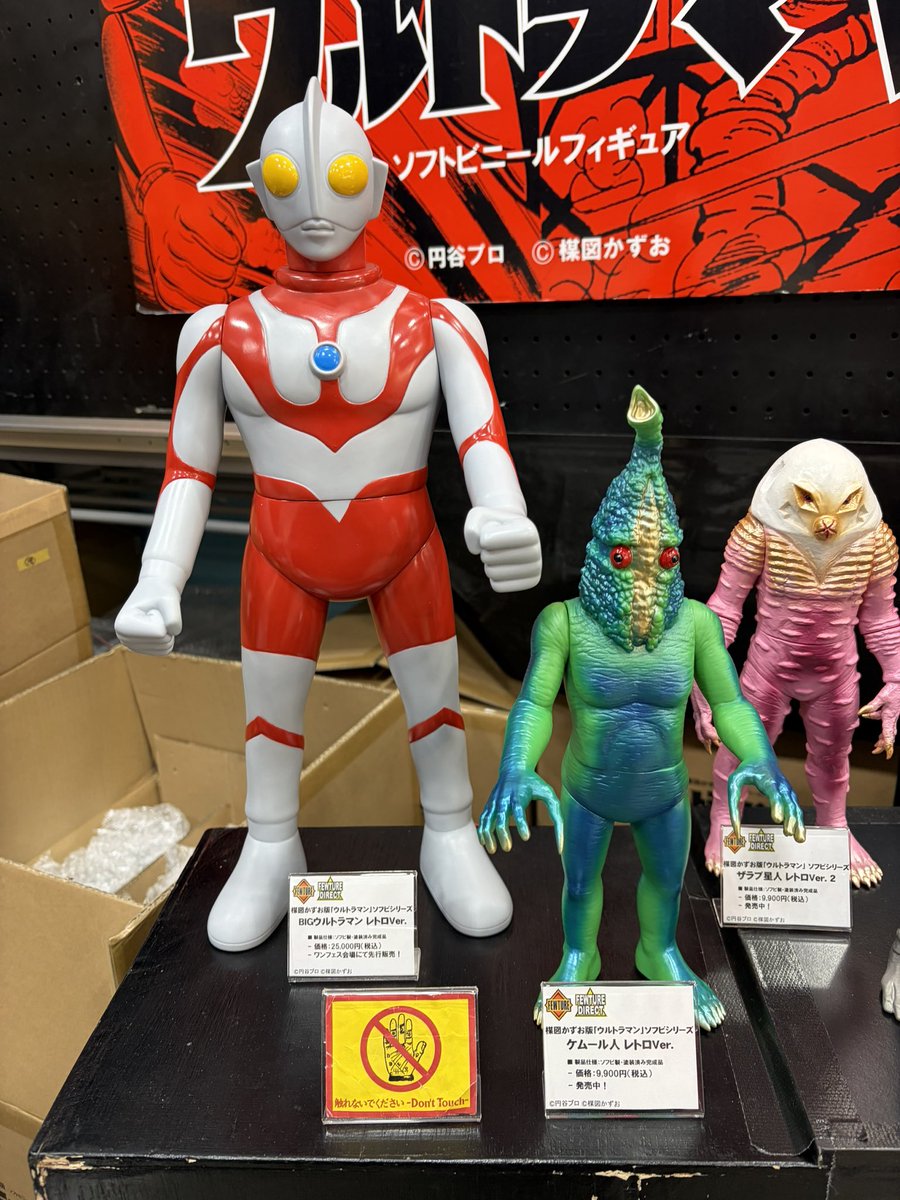 楳図かずお版「ウルトラマン」 ソフビシリーズ新作 BIGウルトラマン