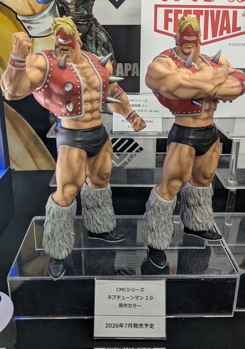 CMCシリーズ ネプチューンマン 2.0 通常カラー 特別カラー ワンフェス