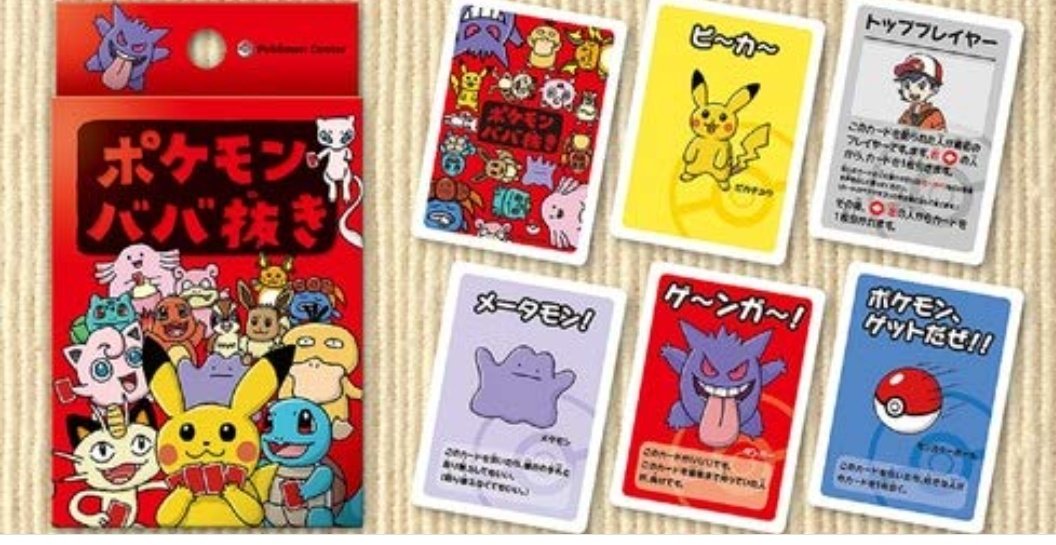 ポケモン 新作情報 2026年7月30日(水) ポケモンババ抜き&ポケモンタル