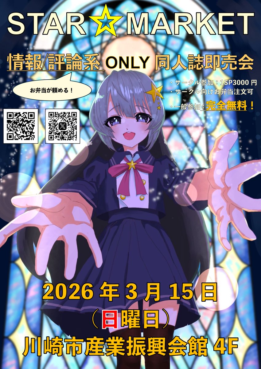 小麦こむぎ子＠通販はメロンブックス (@comgico3) / Posts / X