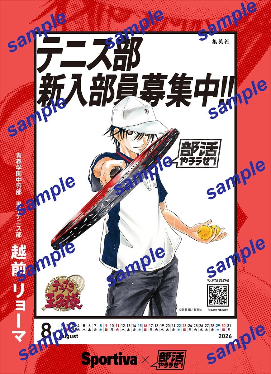 テニスの王子様 10枚セット オリジナルポスター 応募者全員サービス