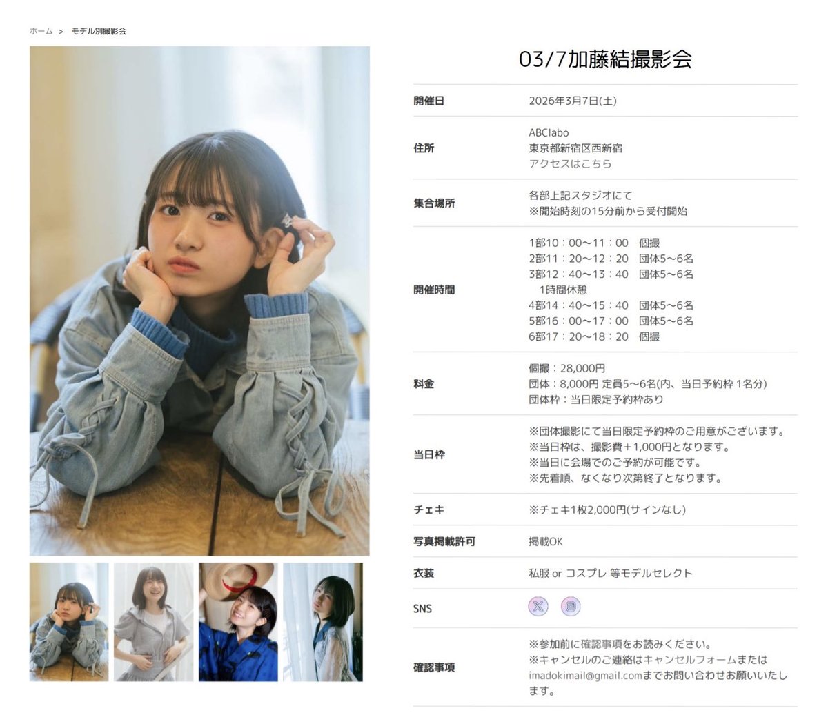 加藤結🎨5/15&16個展 (@look_kato10) / Posts / X