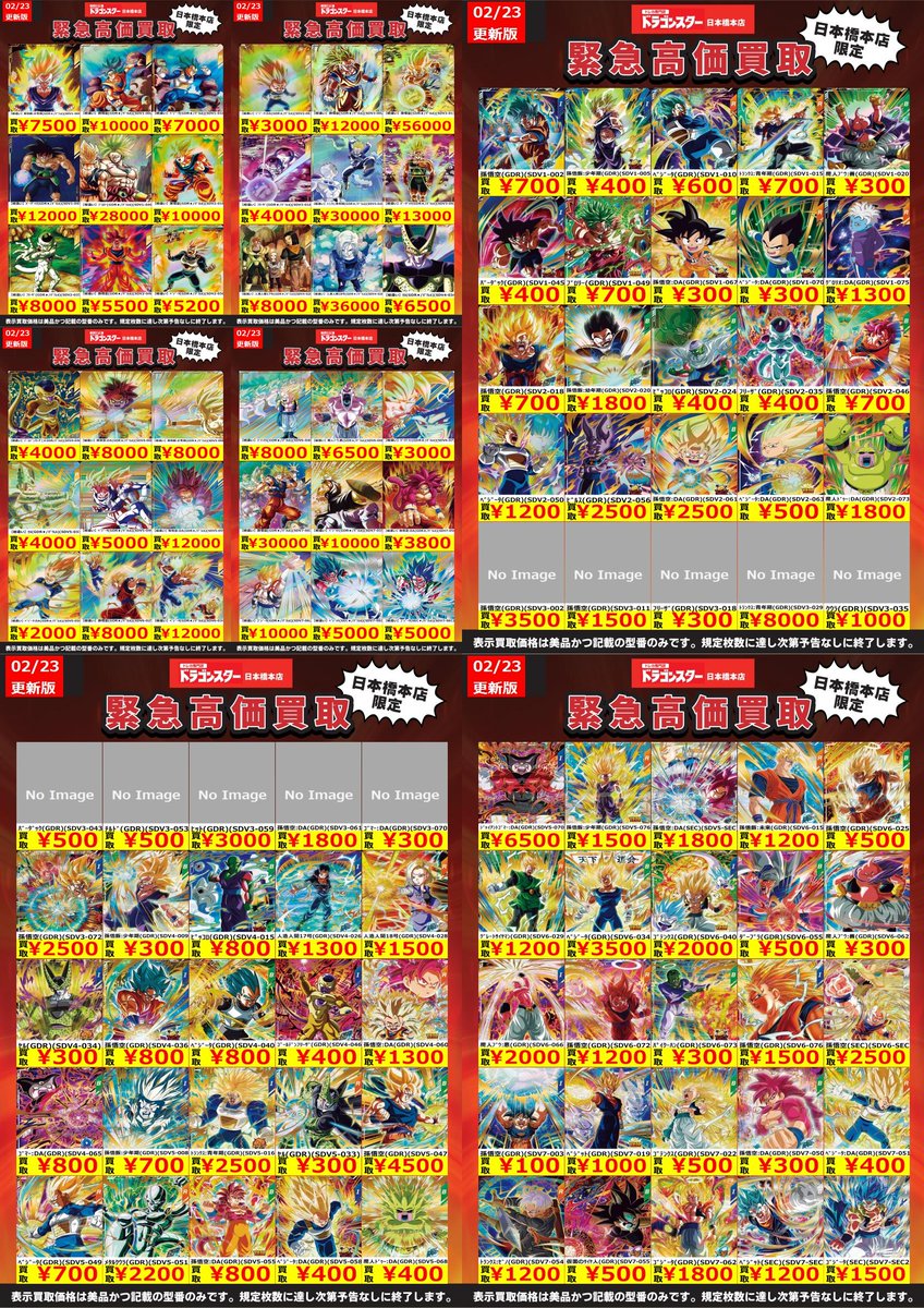 🔥🔥🔥 🔥ドラ 🔥 🔥スタ 🔥 🔥本店 🔥 🔥🔥🔥 ORASTA‼️ 🔥🔥#DBSDV