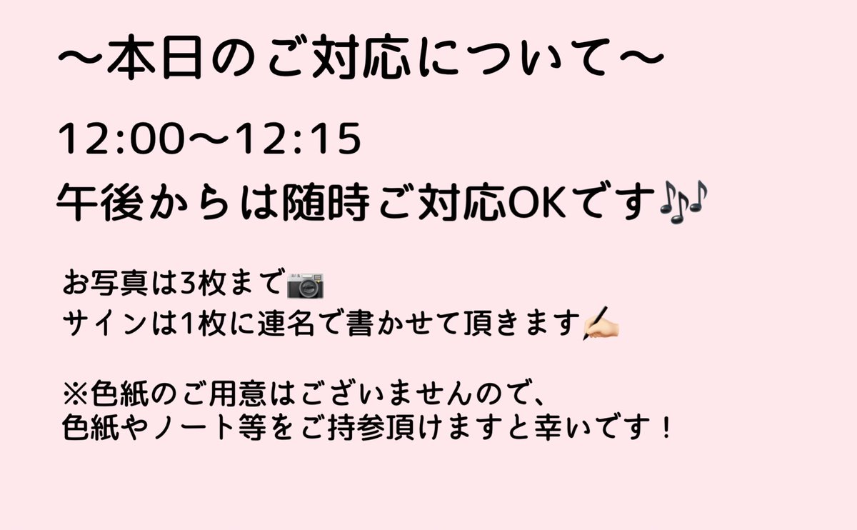 ご対応はカウンター横付近にて 行わせて頂きますっ( ˊᵕˋ