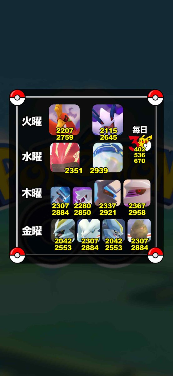 勝っちゃん (@go_katchan) / Posts / X