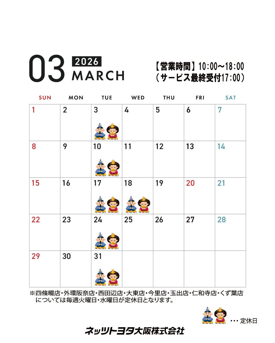 ネッツトヨタ大阪株式会社 (@NetzOsaka) / Posts / X