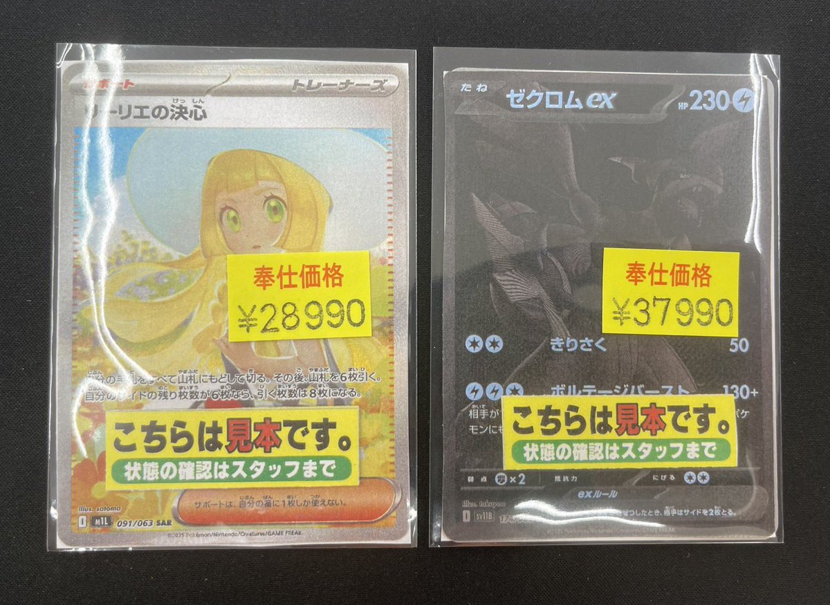 ポケカ 🚨🚨訳あり特価商品🚨🚨 ショーケースに追加いたしました