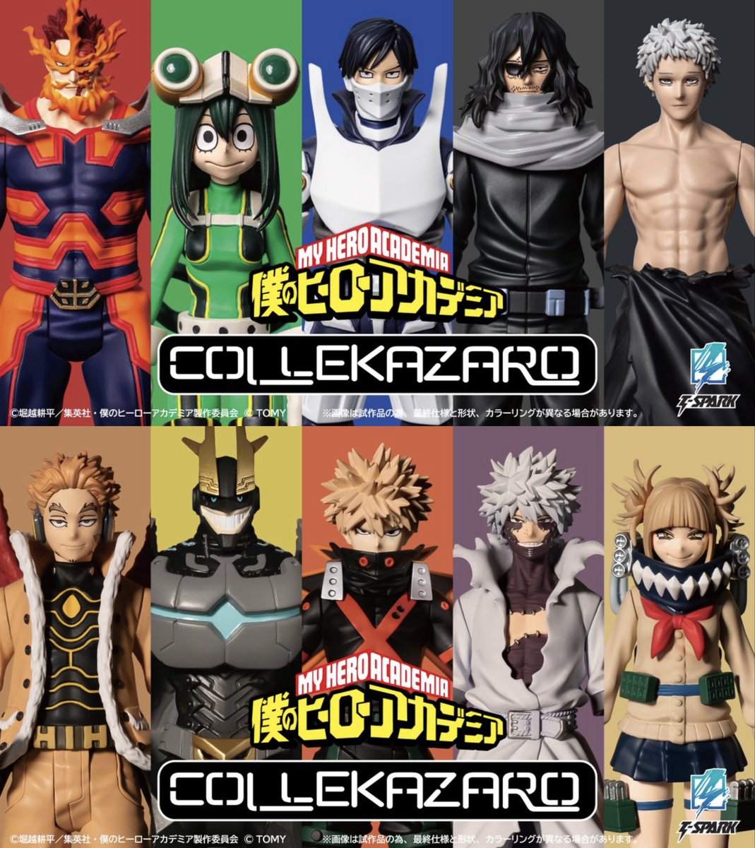 僕のヒーローアカデミア COLLEKAZARO 第3弾情報が本日公開されました