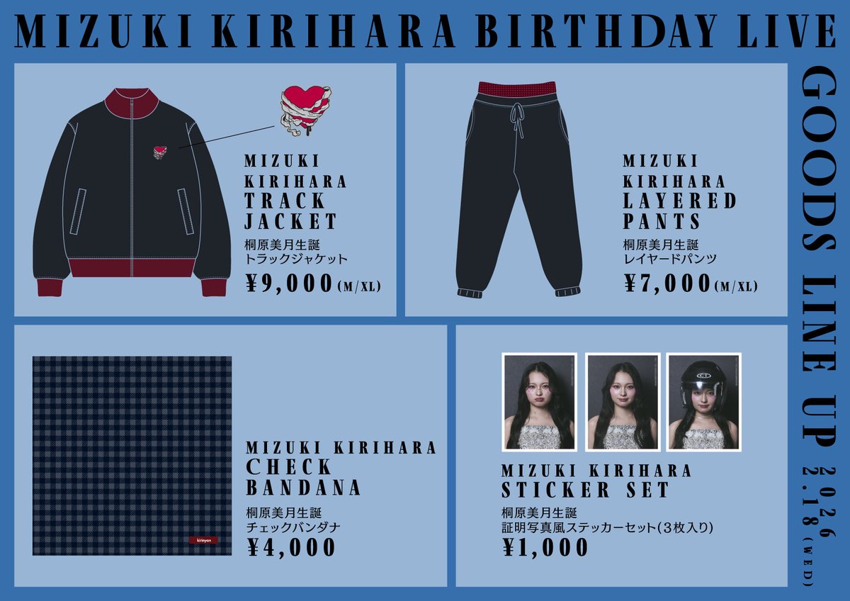 大信田美月　生誕グッズ　2025