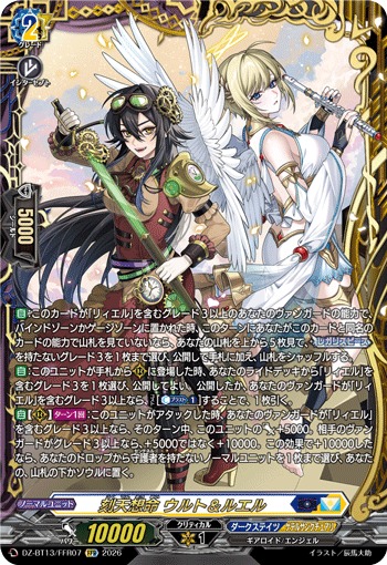 ジョイアンスデリバリー エルディール ffr FFR】ジョイアンス