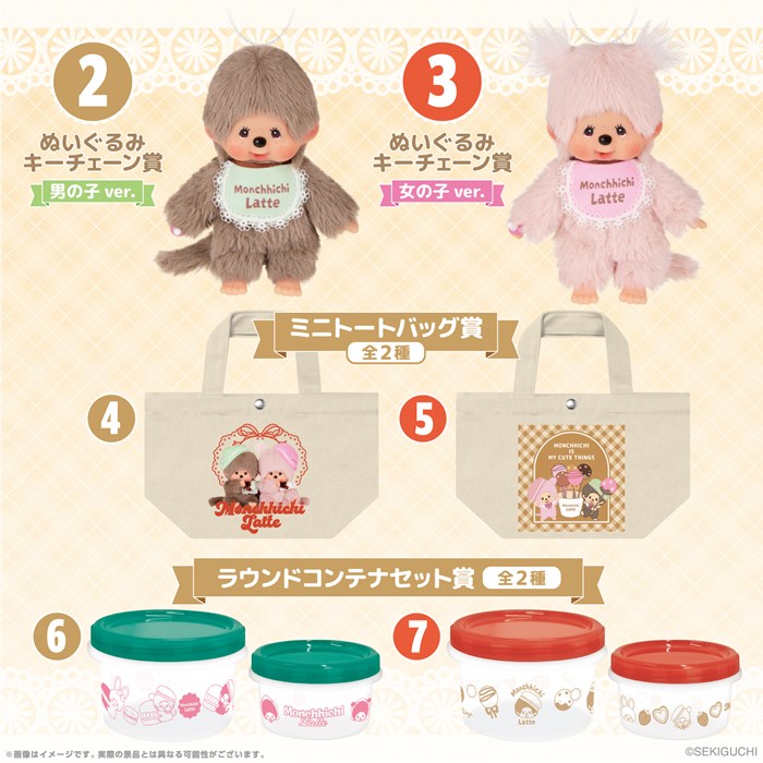 モンチッチ 一番くじ お座りぬいぐるみセット お座りぬいぐるみ セット