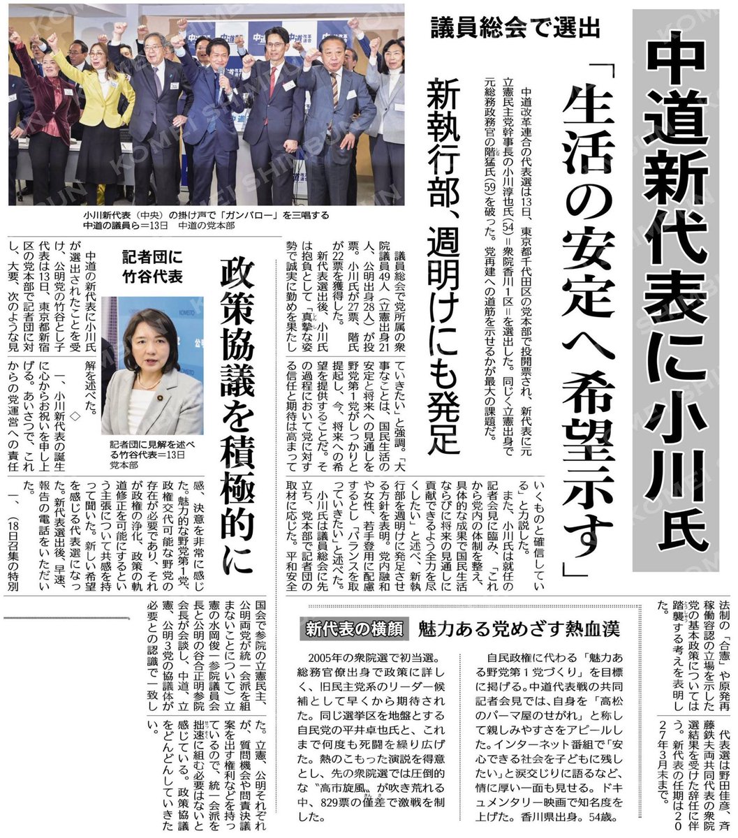 鈴木ともあき🌈松戸市議会議員☀公明党 (@Suzuki_Tomoaki) / Posts / X