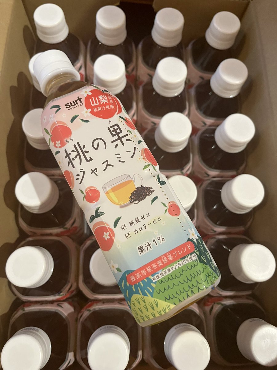 サーフビバレッジ【公式】様 @surf_beverage より プレゼント