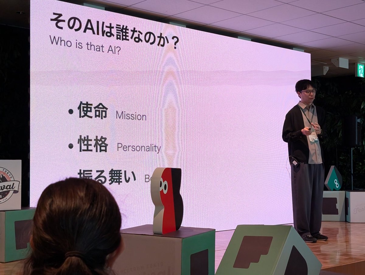 そのAI好きですか？ #spectrumfest26