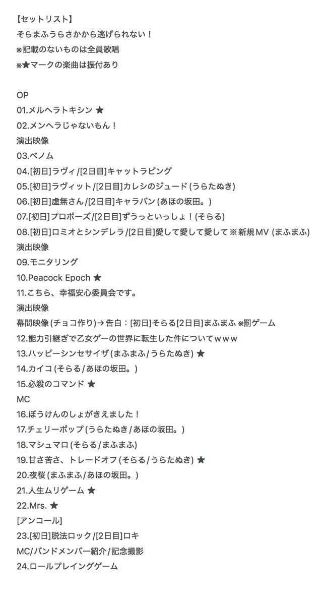 まふまふ速報(非公式) (@mafusoku) / Posts / X