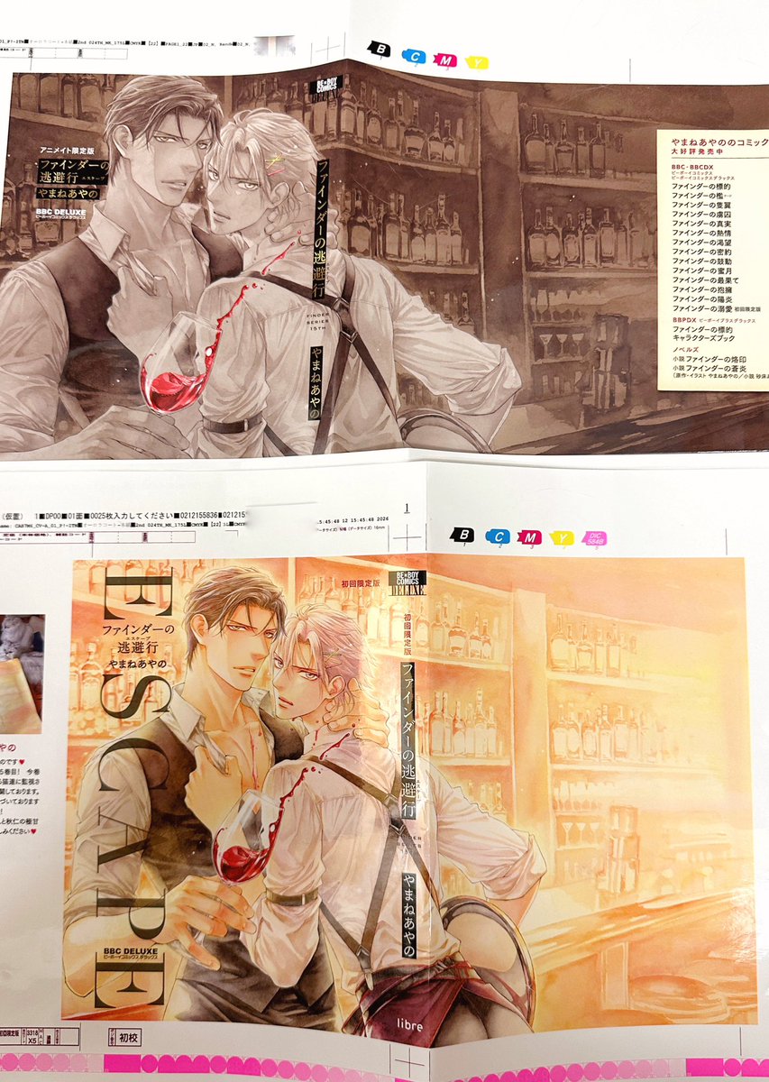 やまねあやの (@yamaneayano) / Posts / X