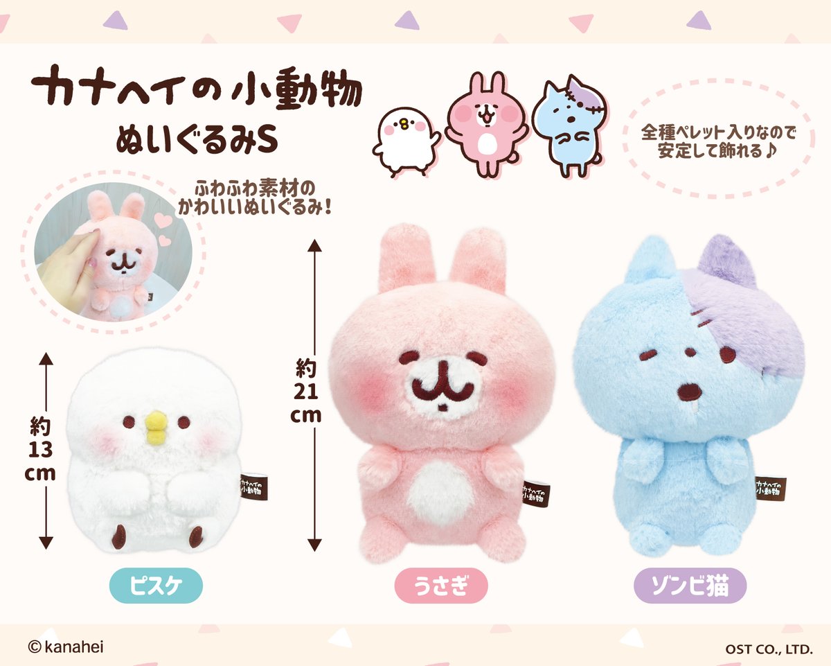 カナヘイの小動物 (@kanahei_animals) / Posts / X