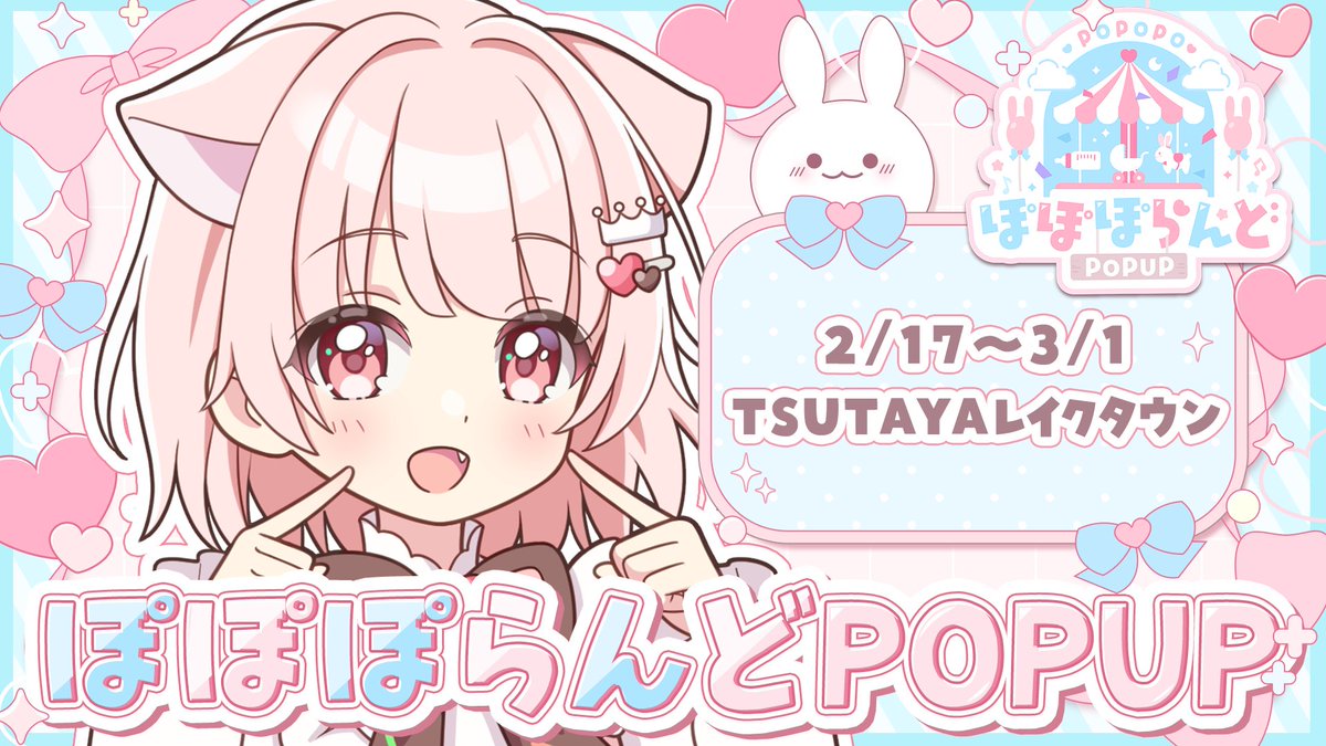 POPUPの告知をこのあと21:00からさせてください～～！！ 【雑談配信