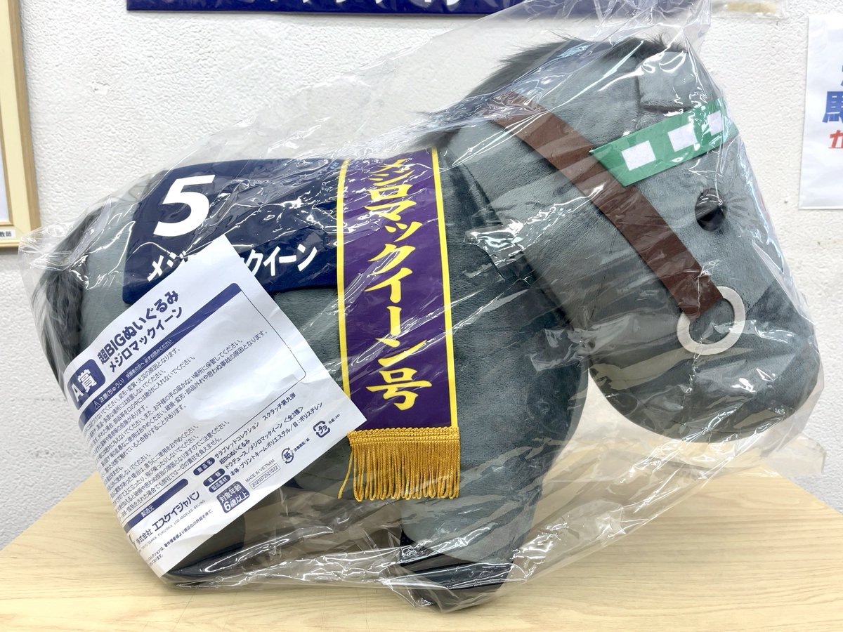 RT @umagoya_2022: エスケイジャパン サラブレッドコレクション DMM