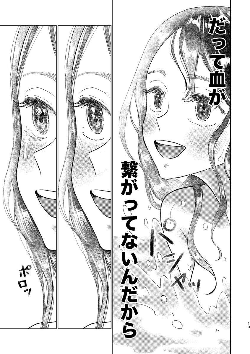 3/5 | ユリ🐮Comitia155東5-I15a さんのマンガ | ツイコミ(仮)