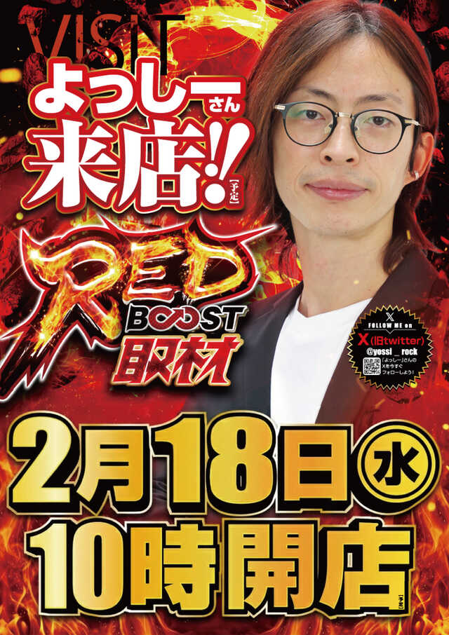 よっしー@BASHtv (@yossi_rock) on X