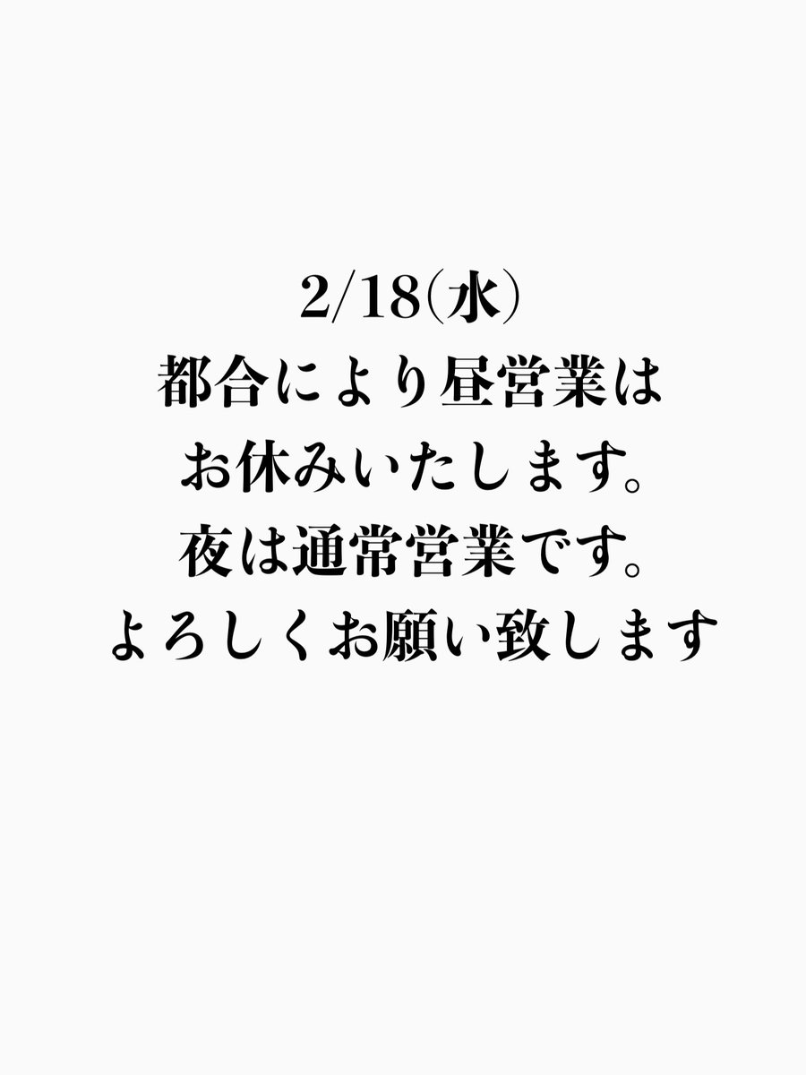 RT @5151senmatsu: おはようございます。 ご不便をおかけいたしますが