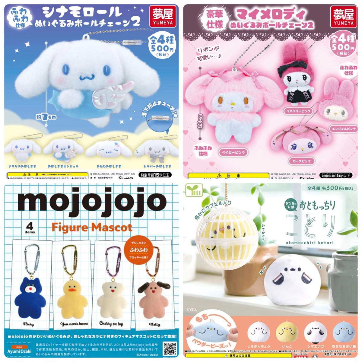 🛟明日（2/26）入荷予定のご案内🌟 明日2/26は大人気のmojojojo
