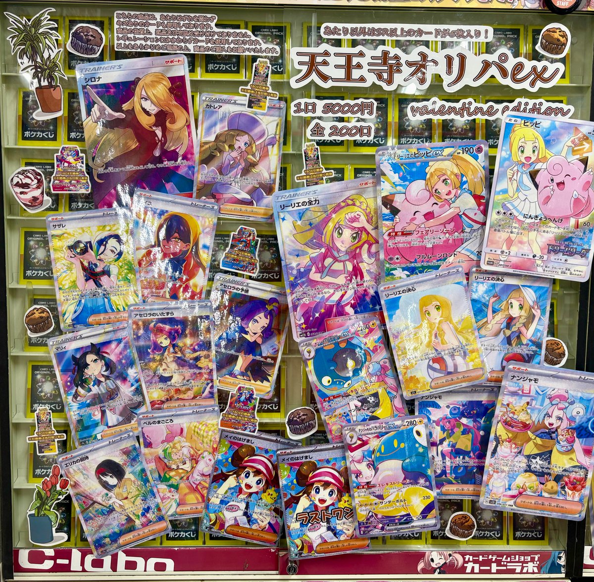 ポケカ #ポケモンカードゲーム 】 今回はリーリエいっぱい