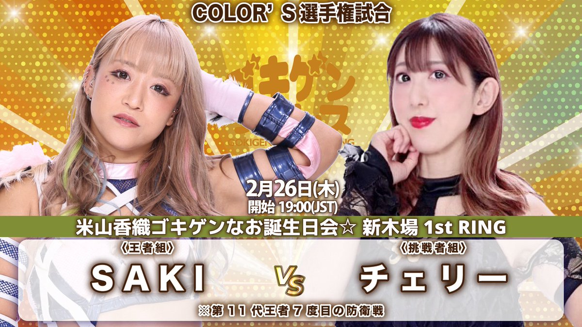 チェリー Cherry🍒 (@cherry514) / Posts / X